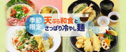 ガスト　天ぷら和食とさっぱり冷麺