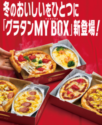 ピザハット　グラタンMY BOX